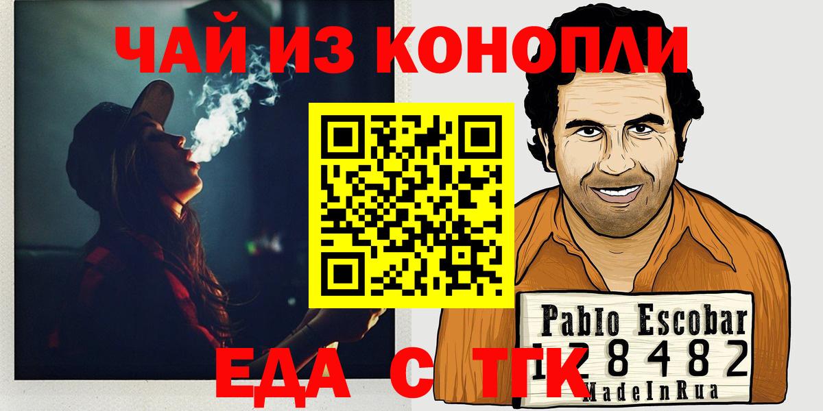 Туапсе  Canna-Cookies марихуана  Вход с VPN 