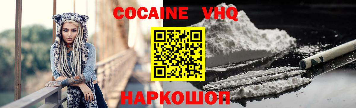 КОКАИН Fish Scale  Вход с VPN  КОКАИН Боливия  Туапсе 