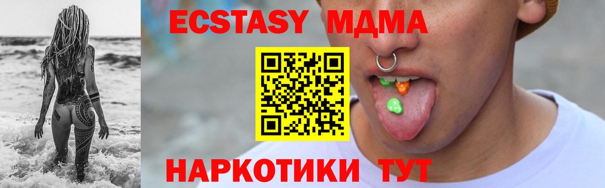 OMG сайт  Ecstasy диски  ЭКСТАЗИ  Туапсе  Вход с VPN  ЭКСТАЗИ круглые 