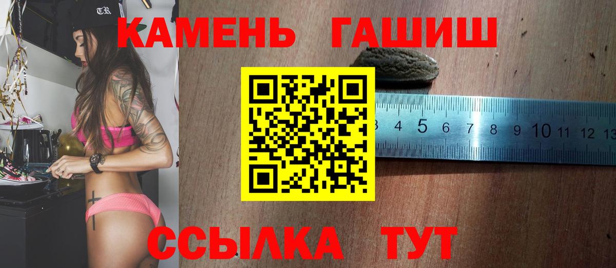 ГАШИШ 40% ТГК Туапсе