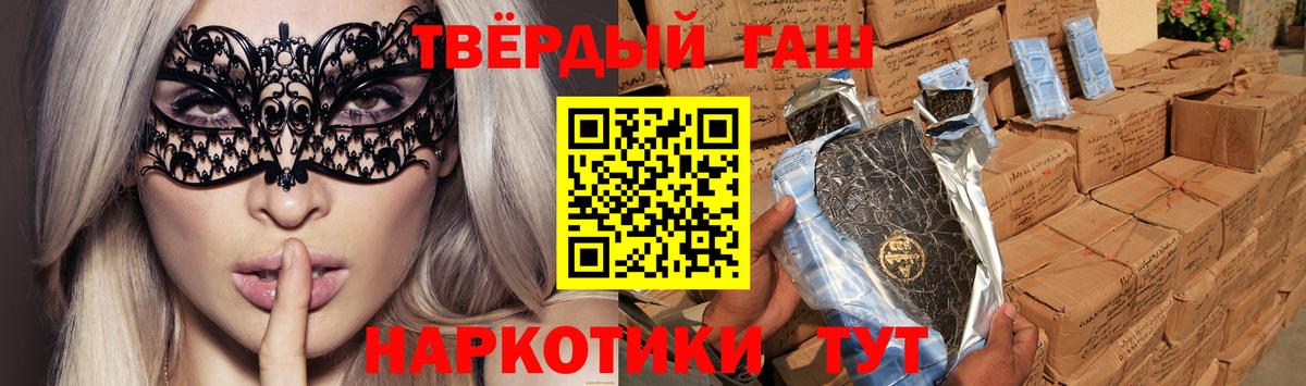 как найти закладки  ГАШИШ VHQ  ГАШИШ  Вход с VPN  ГАШ хэш  Туапсе 