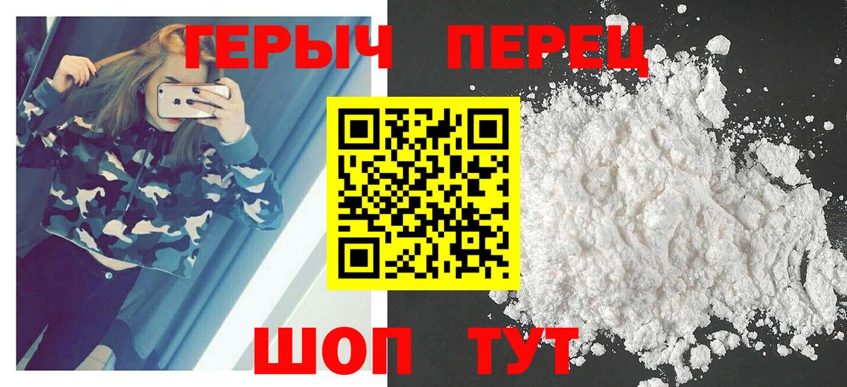 Туапсе  ГЕРОИН VHQ  Вход с VPN 