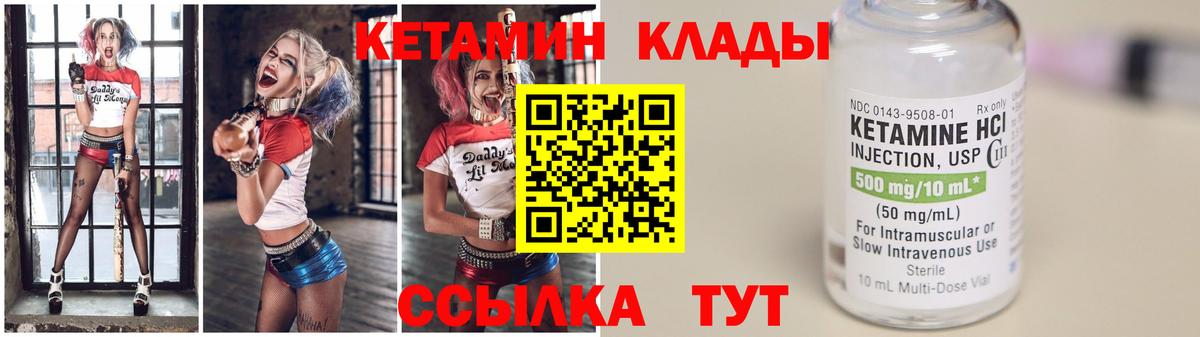 площадка телеграм  КЕТАМИН ketamine  Вход с VPN  Туапсе 