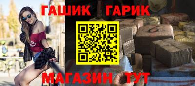 гашишное масло Новокубанск