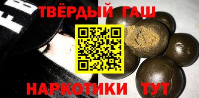гашишное масло Новокубанск