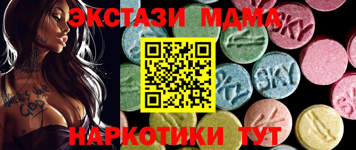 MDMA  МДМА Molly  Туапсе  Вход с VPN  МДМА молли 