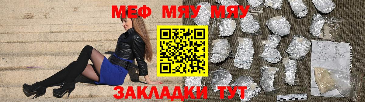 Мефедрон Туапсе